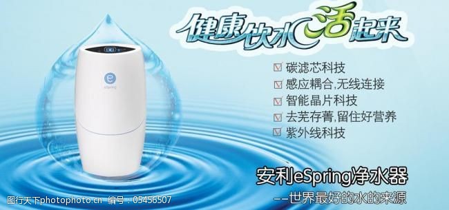 净水生活，健康之源——您的家庭净水专家