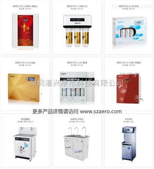 净水器家用厨房_净水器设备_工厂净水器