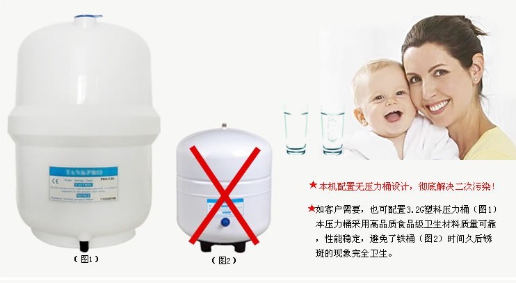 净水利器 3.2G压力储水桶在纯水机中的应用与批发解析
